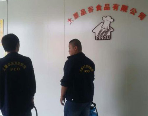 ̫ԭƷ��ʳƷ���޹�˾